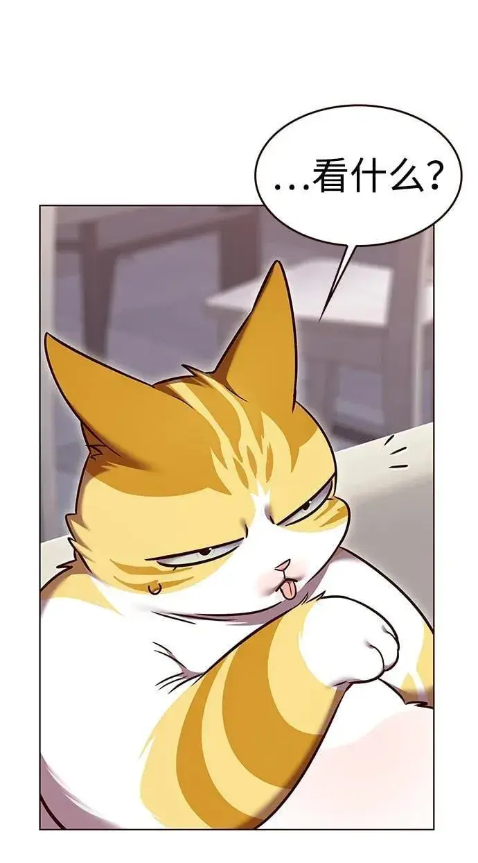 漫画《觉醒吧，铲屎官！》第308话第59张图