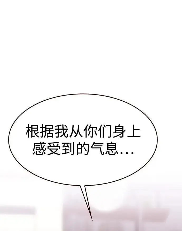 漫画《觉醒吧，铲屎官！》第308话第60张图