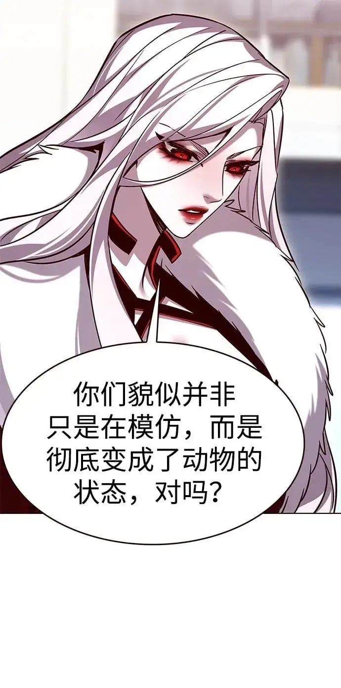 漫画《觉醒吧，铲屎官！》第308话第61张图