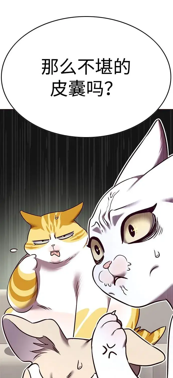 漫画《觉醒吧，铲屎官！》第308话第64张图