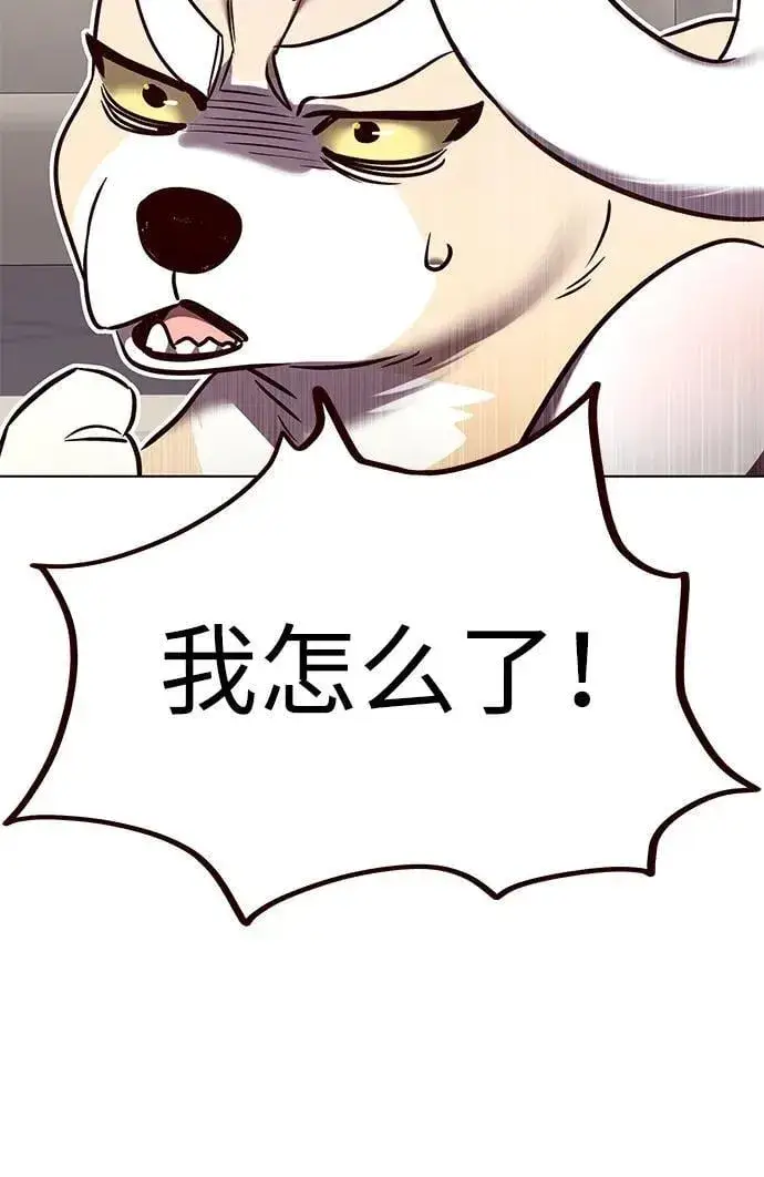 漫画《觉醒吧，铲屎官！》第308话第65张图