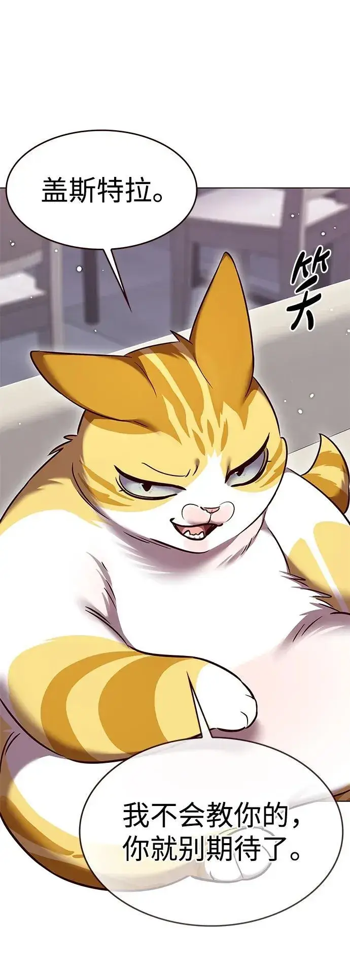 漫画《觉醒吧，铲屎官！》第308话第69张图