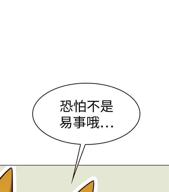 漫画《觉醒吧，铲屎官！》第308话第72张图