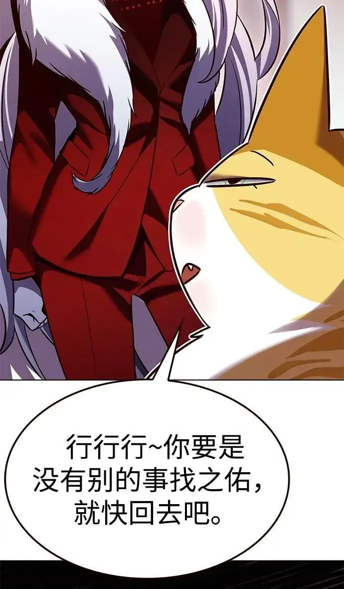 漫画《觉醒吧，铲屎官！》第308话第75张图