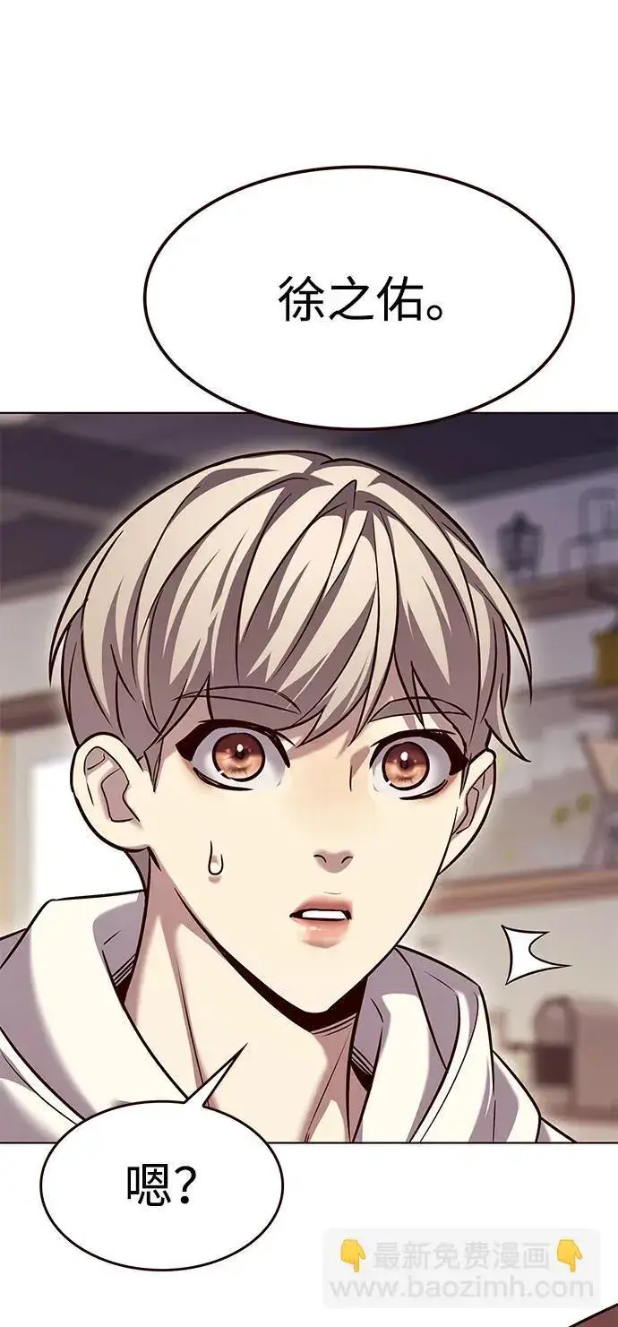 漫画《觉醒吧，铲屎官！》第308话第77张图