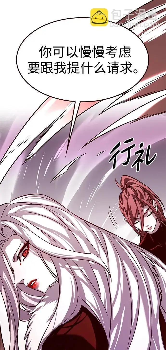 漫画《觉醒吧，铲屎官！》第308话第78张图