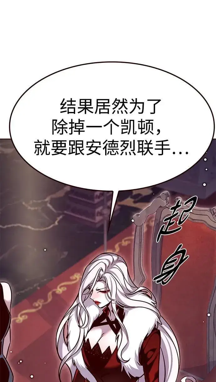 漫画《觉醒吧，铲屎官！》第308话第8张图