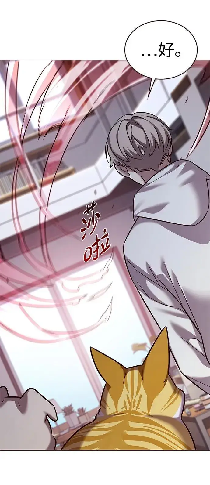 漫画《觉醒吧，铲屎官！》第308话第80张图