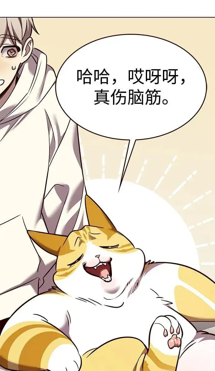 漫画《觉醒吧，铲屎官！》第308话第83张图