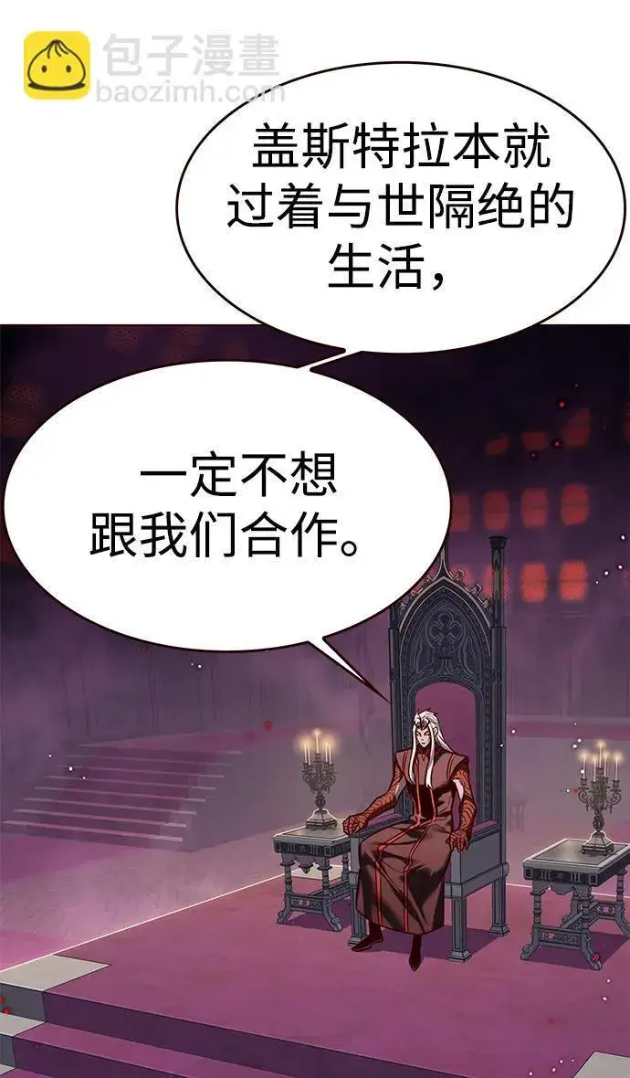 漫画《觉醒吧，铲屎官！》第308话第93张图