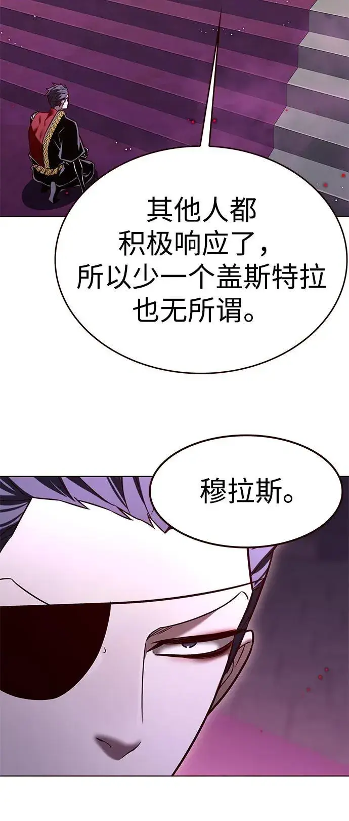漫画《觉醒吧，铲屎官！》第308话第94张图