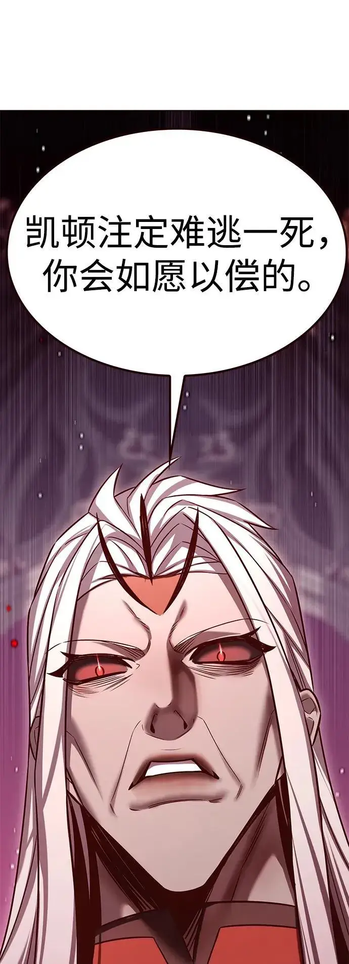 漫画《觉醒吧，铲屎官！》第308话第95张图