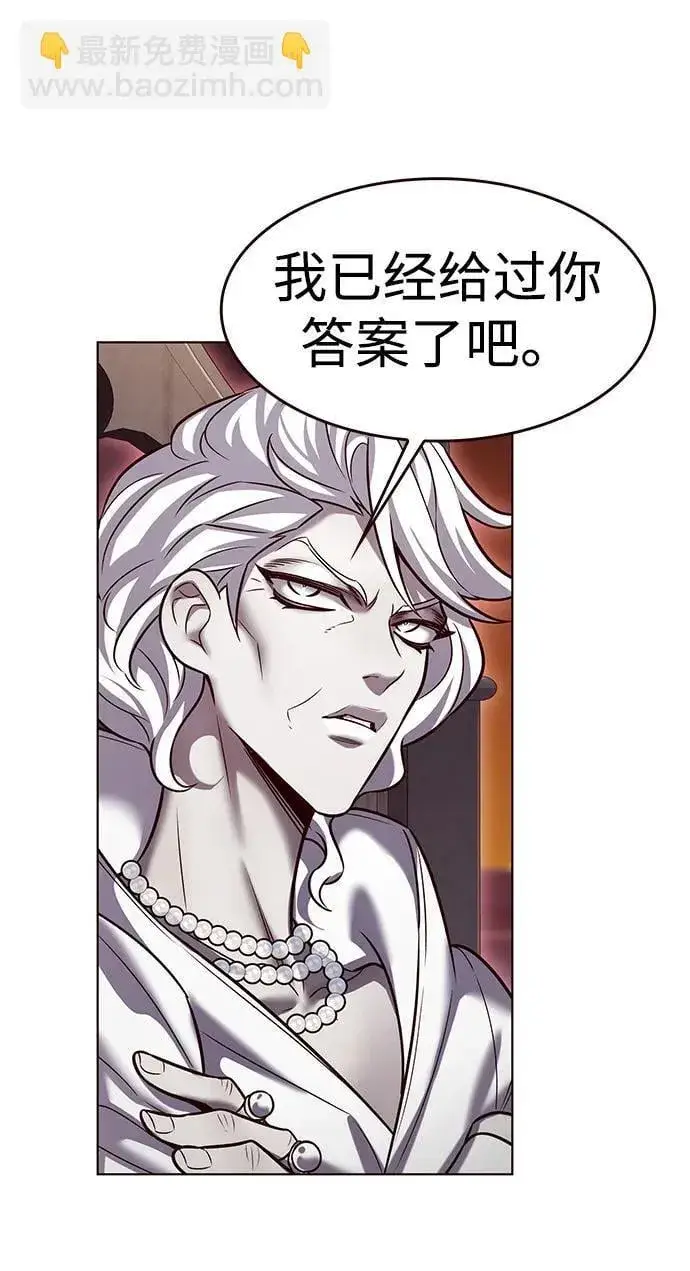 漫画《觉醒吧，铲屎官！》第309话第20张图
