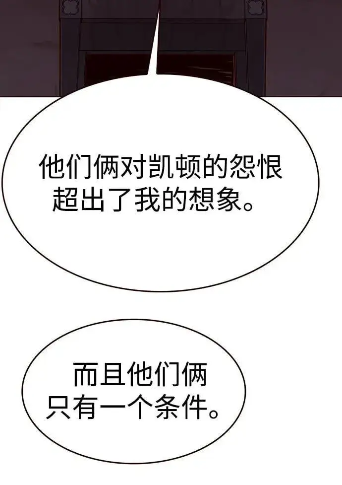 漫画《觉醒吧，铲屎官！》第309话第24张图