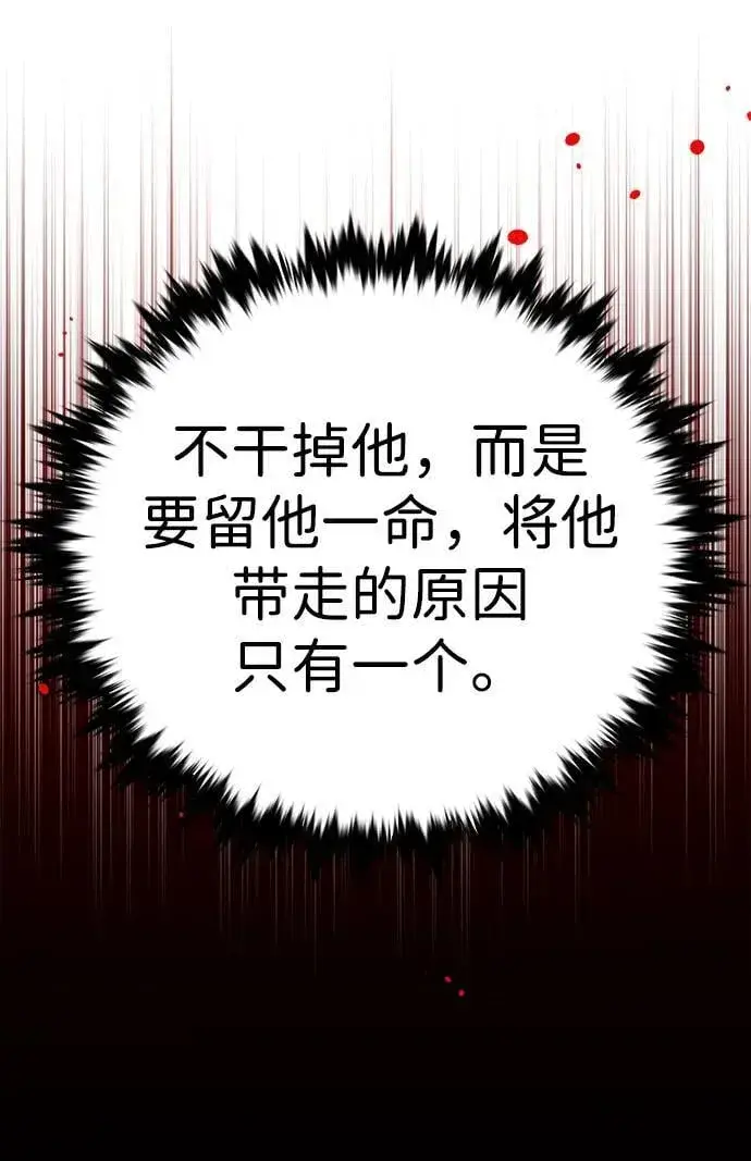 漫画《觉醒吧，铲屎官！》第309话第27张图