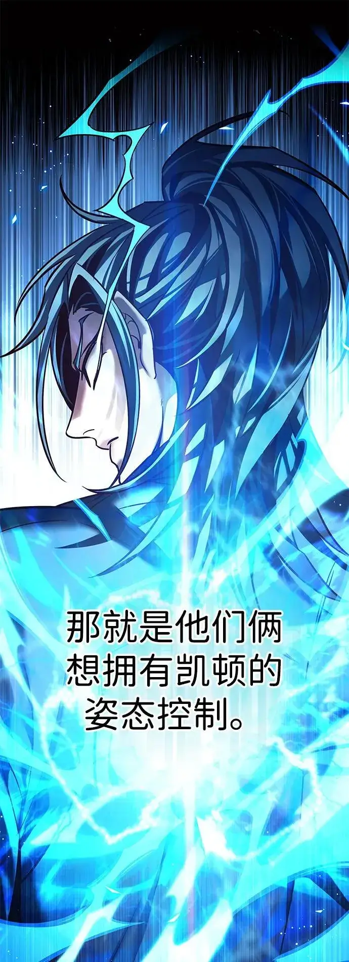 漫画《觉醒吧，铲屎官！》第309话第28张图