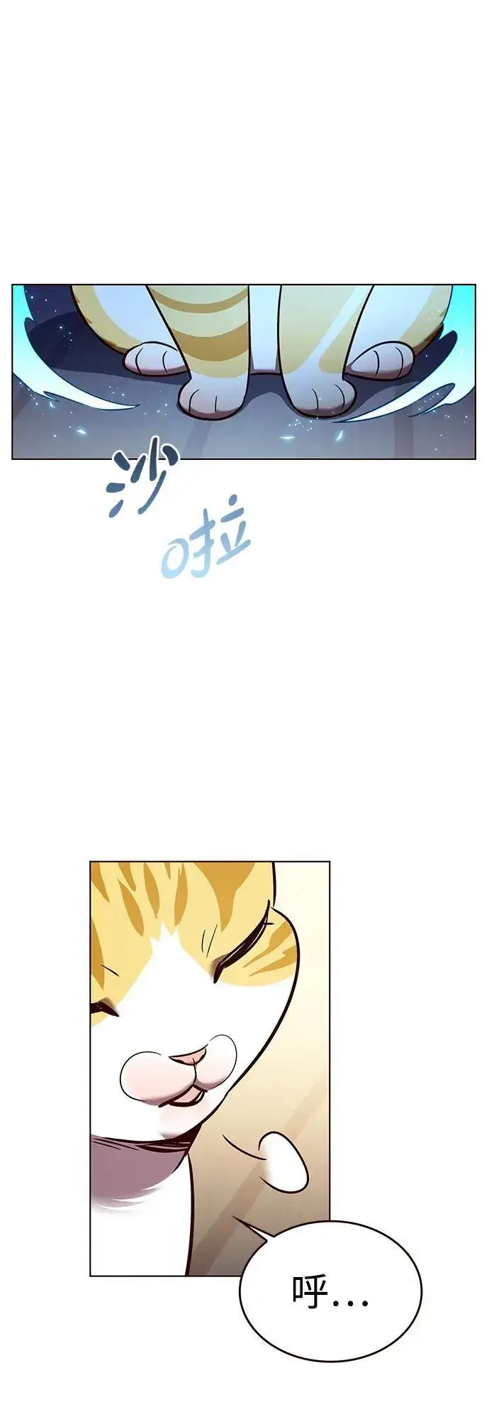 漫画《觉醒吧，铲屎官！》第309话第39张图