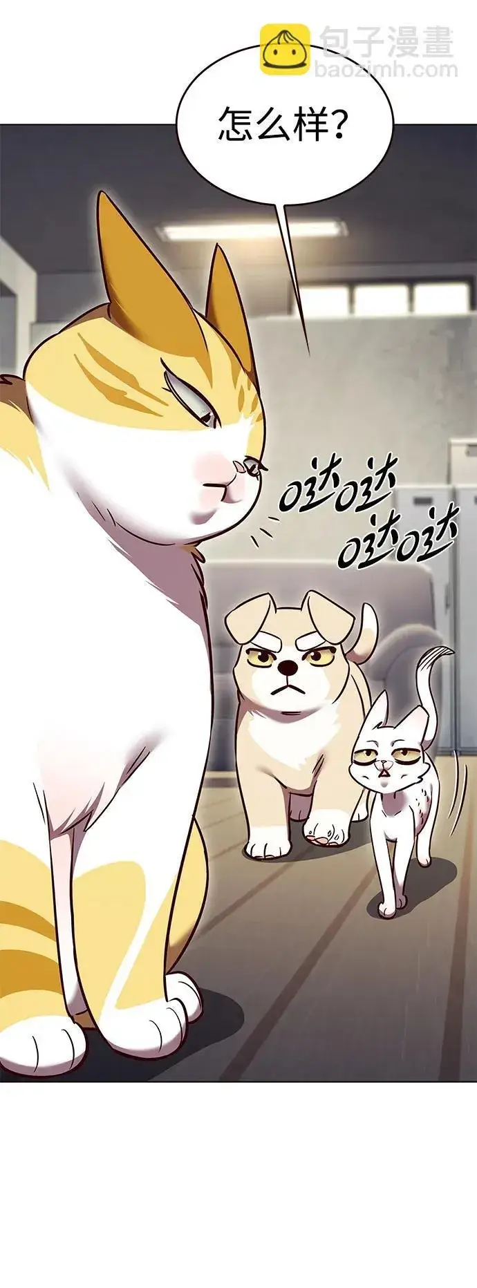 漫画《觉醒吧，铲屎官！》第309话第40张图