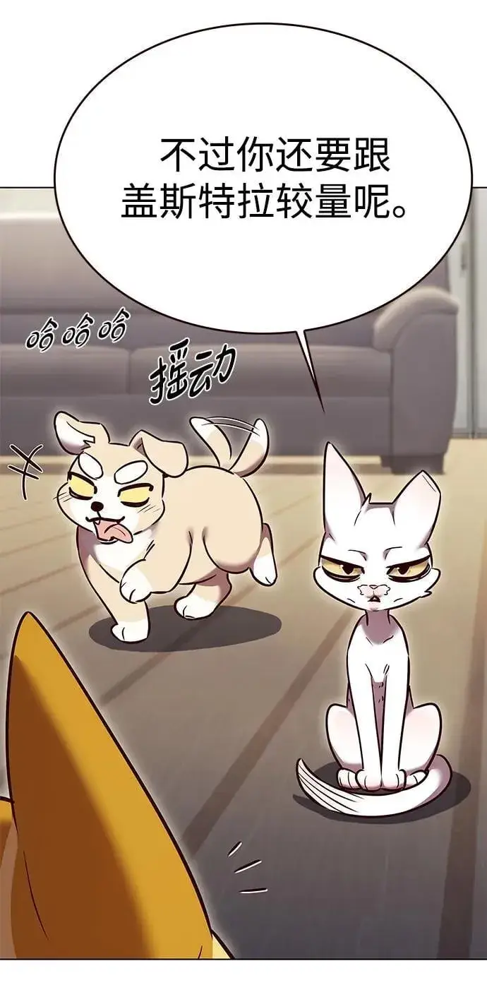 漫画《觉醒吧，铲屎官！》第309话第43张图