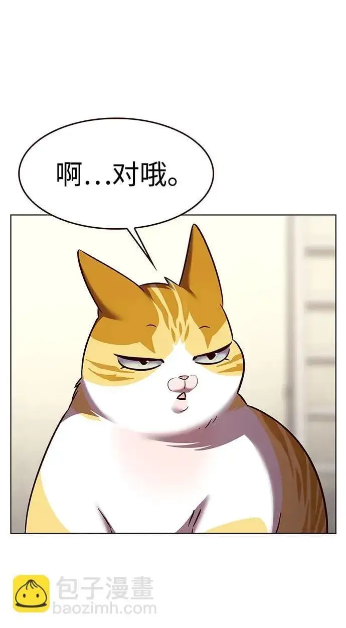 漫画《觉醒吧，铲屎官！》第309话第44张图