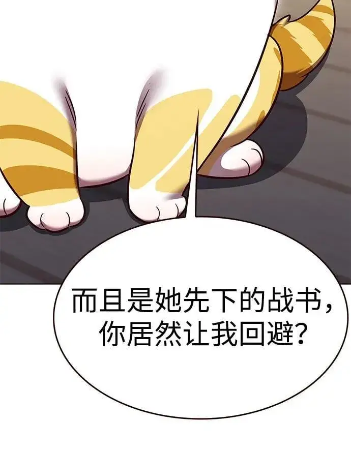 漫画《觉醒吧，铲屎官！》第309话第47张图