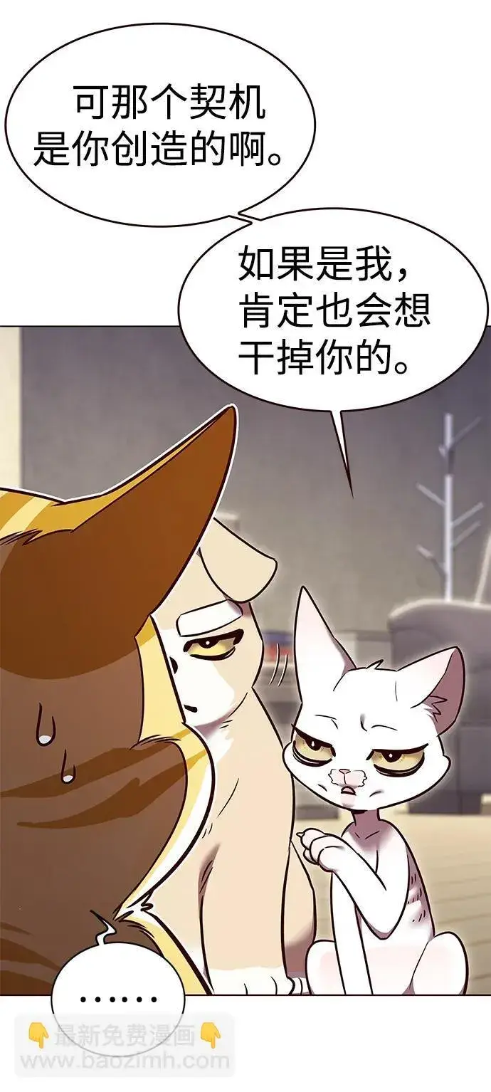 漫画《觉醒吧，铲屎官！》第309话第48张图
