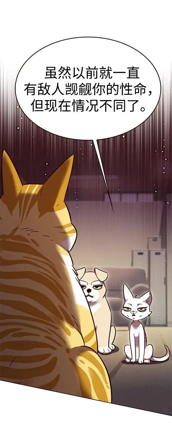 漫画《觉醒吧，铲屎官！》第309话第51张图
