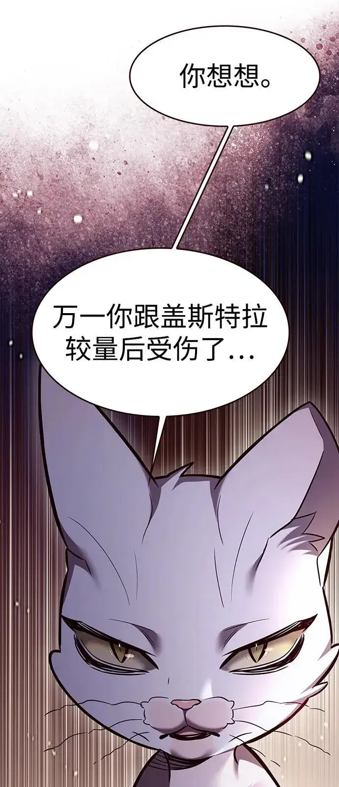 漫画《觉醒吧，铲屎官！》第309话第54张图