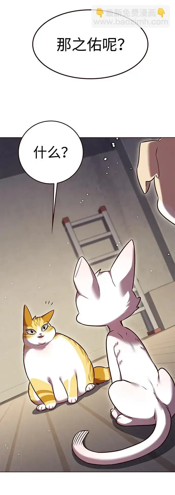 漫画《觉醒吧，铲屎官！》第309话第58张图