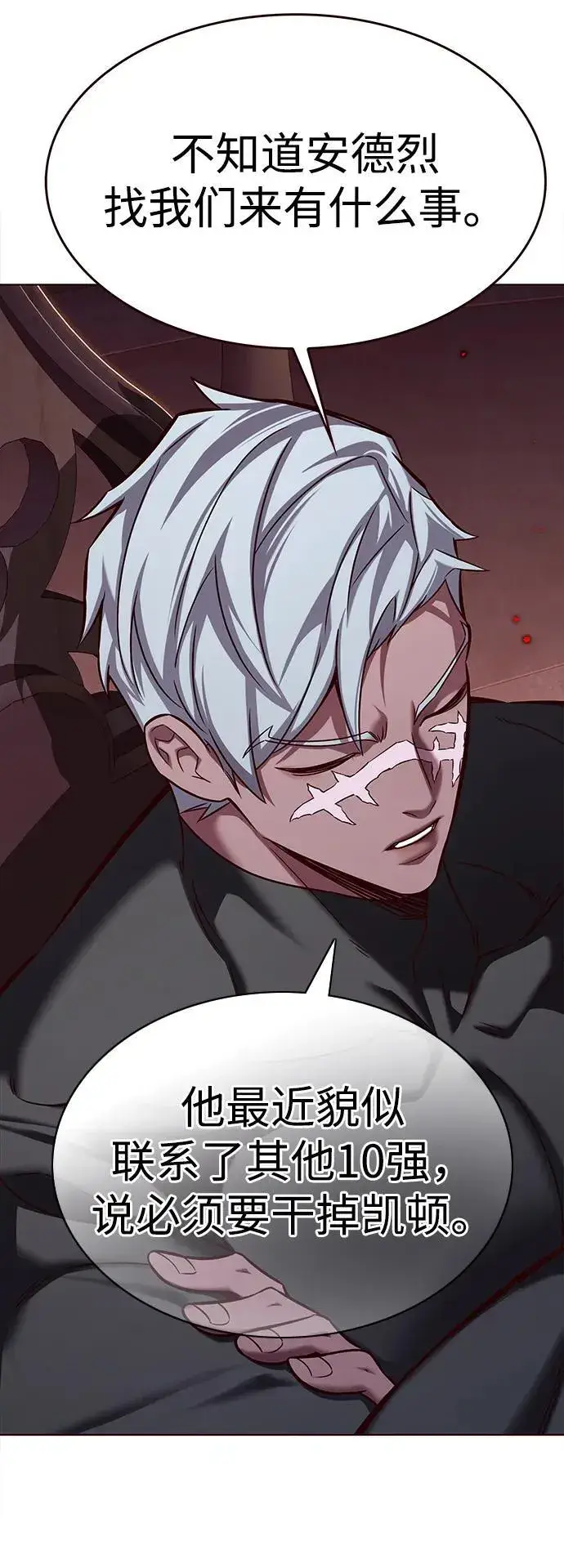 漫画《觉醒吧，铲屎官！》第309话第6张图