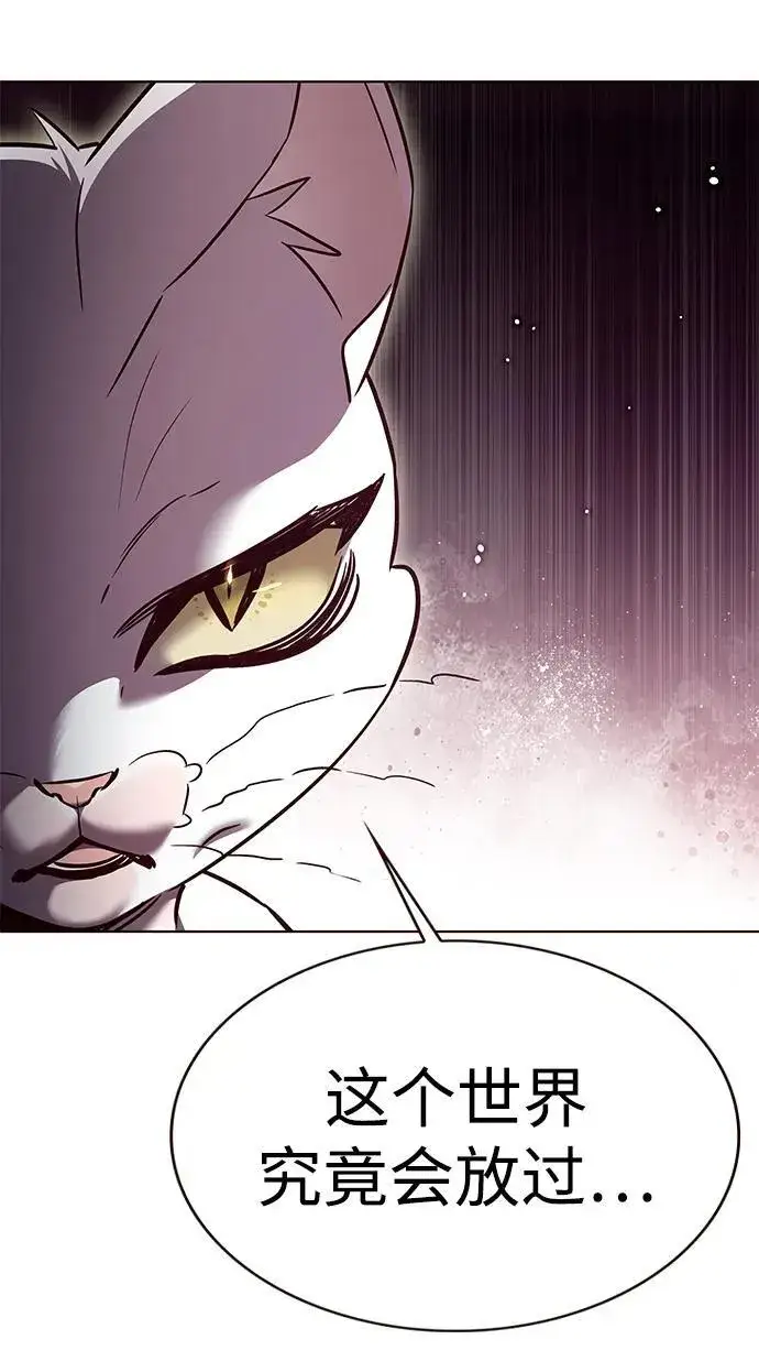 漫画《觉醒吧，铲屎官！》第309话第60张图