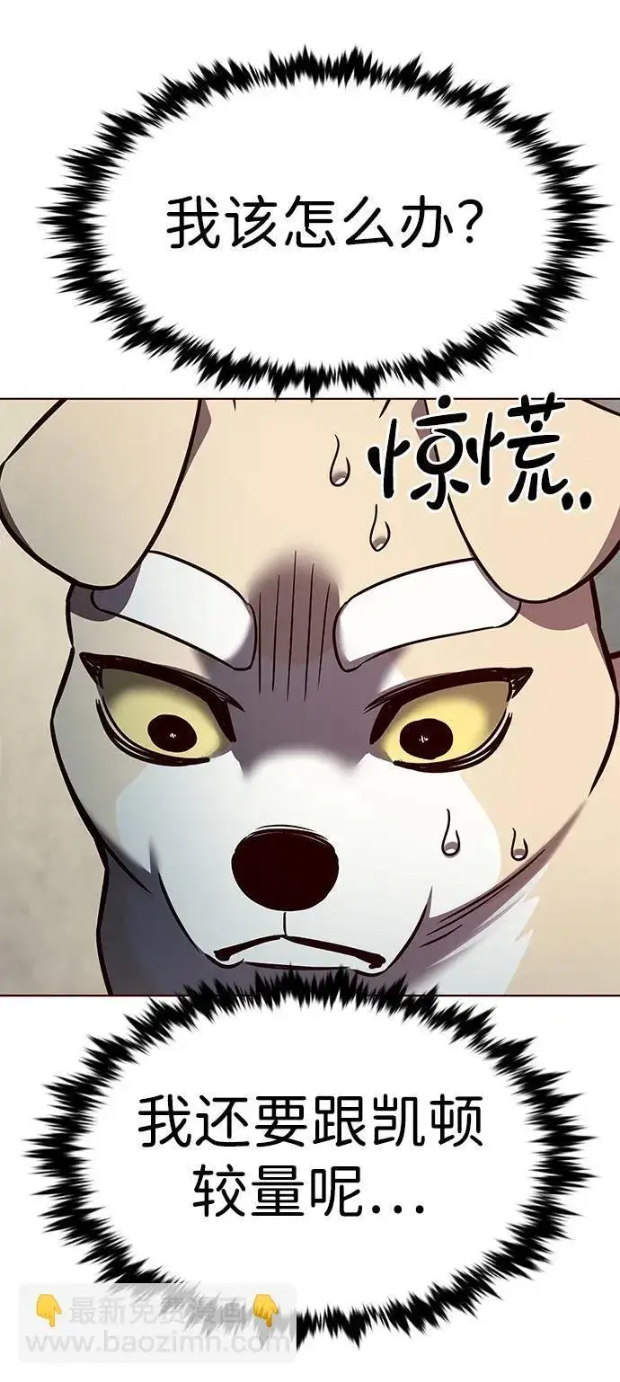 漫画《觉醒吧，铲屎官！》第309话第64张图