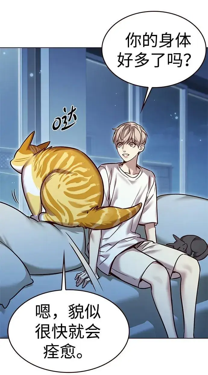 漫画《觉醒吧，铲屎官！》第309话第69张图