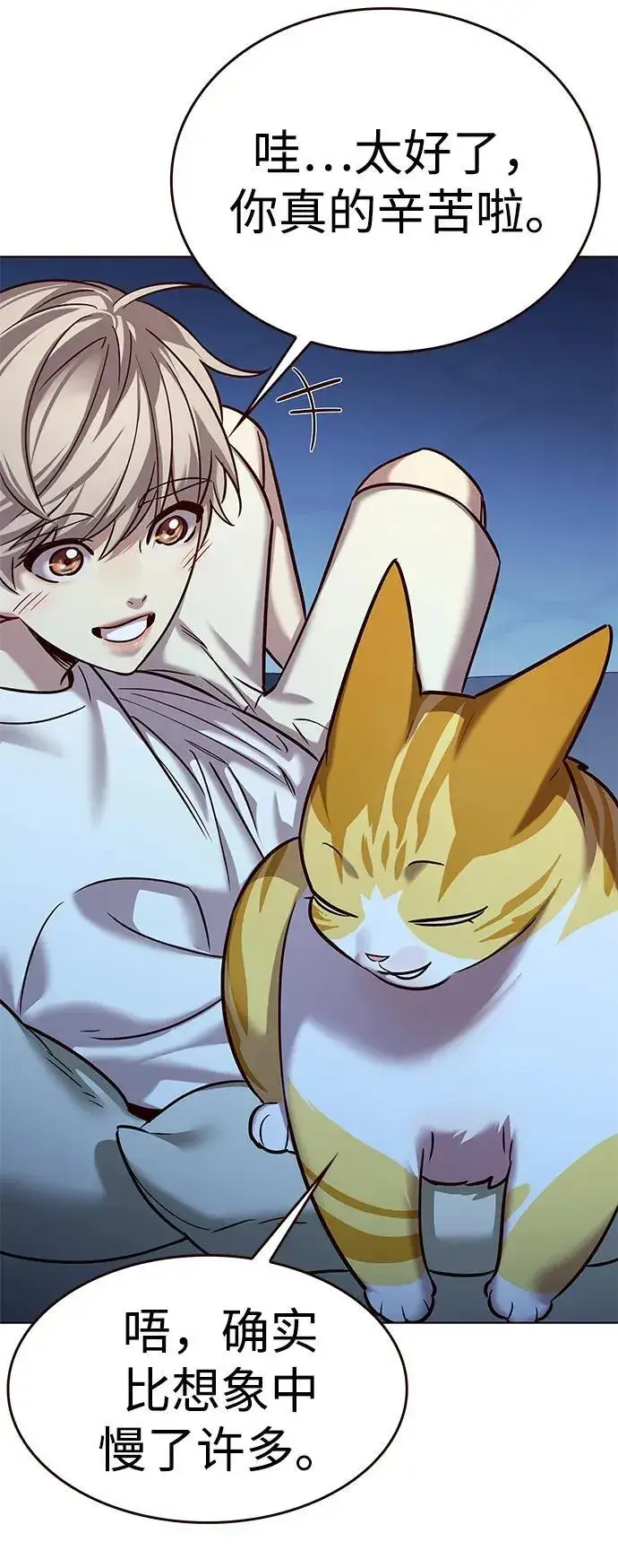 漫画《觉醒吧，铲屎官！》第309话第70张图