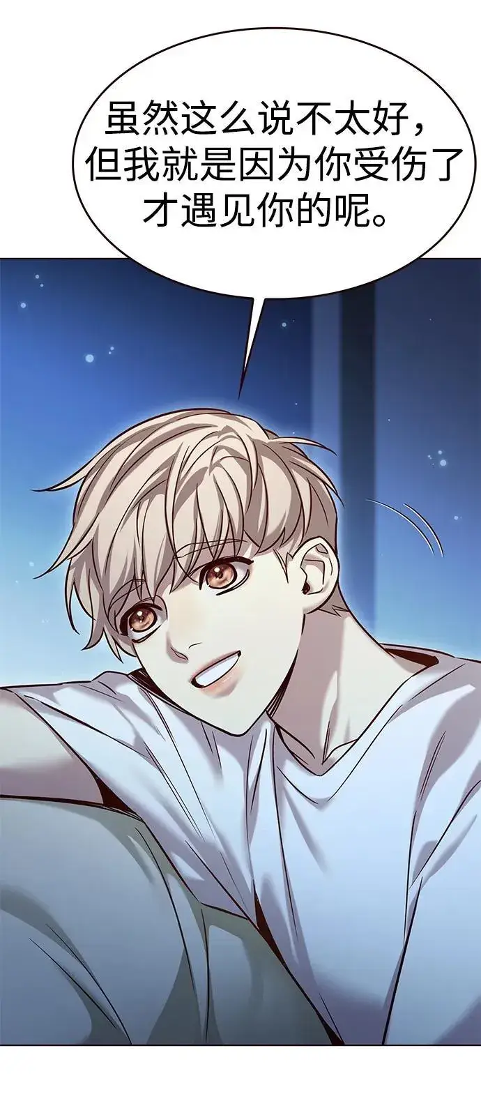 漫画《觉醒吧，铲屎官！》第309话第71张图