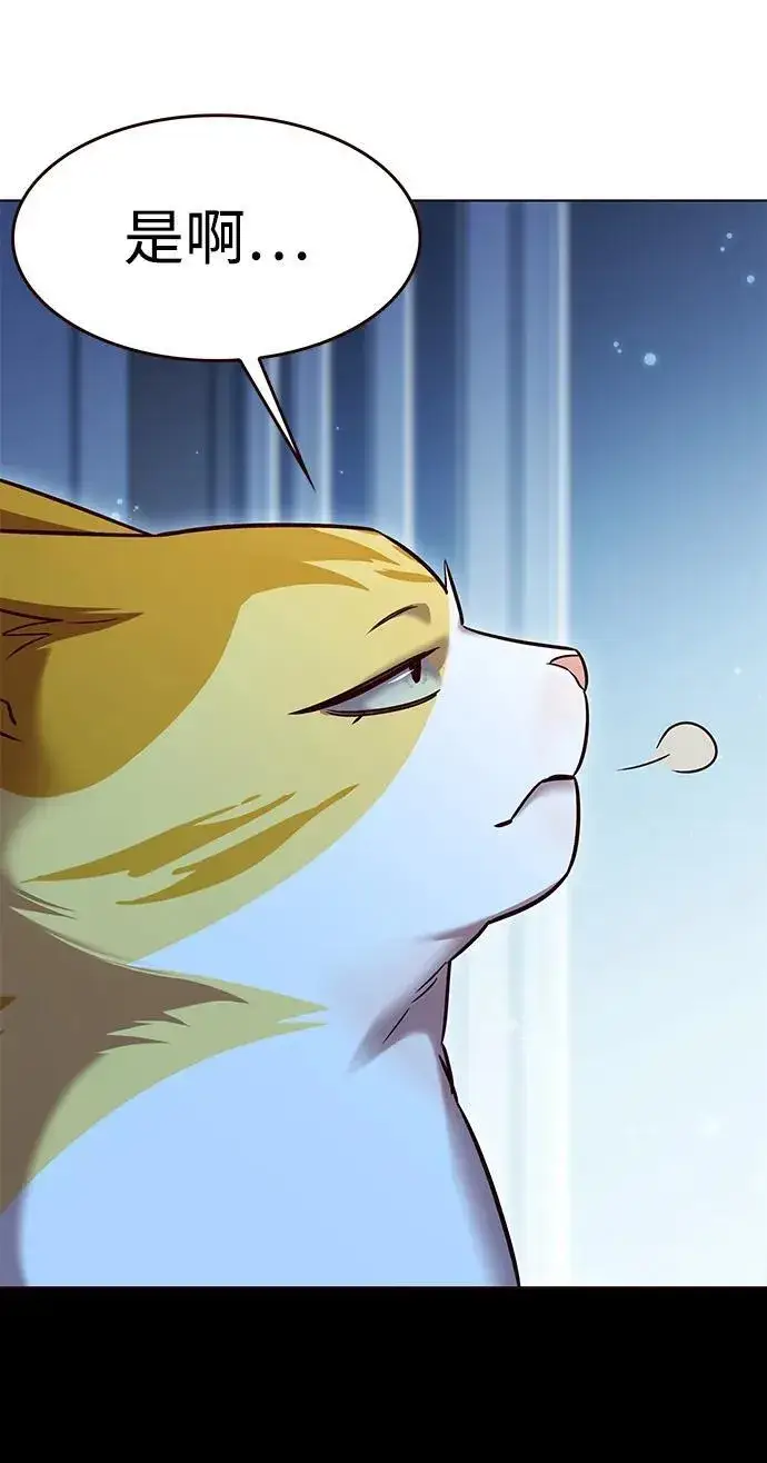 漫画《觉醒吧，铲屎官！》第309话第72张图