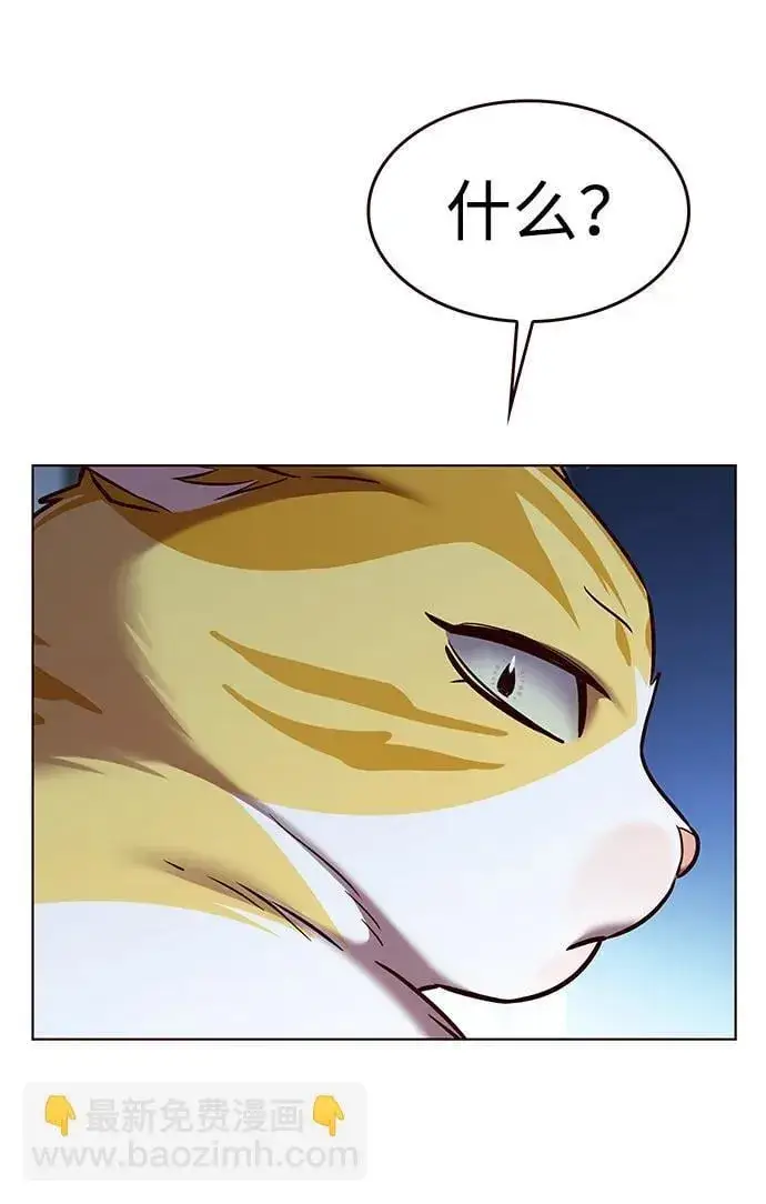 漫画《觉醒吧，铲屎官！》第309话第78张图