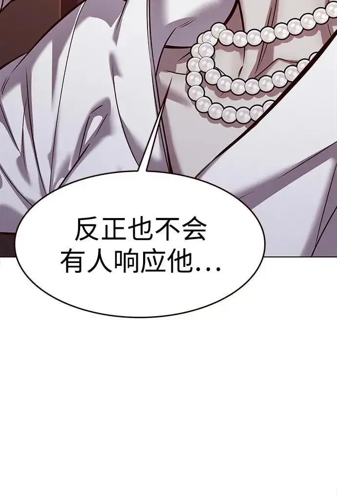 漫画《觉醒吧，铲屎官！》第309话第8张图