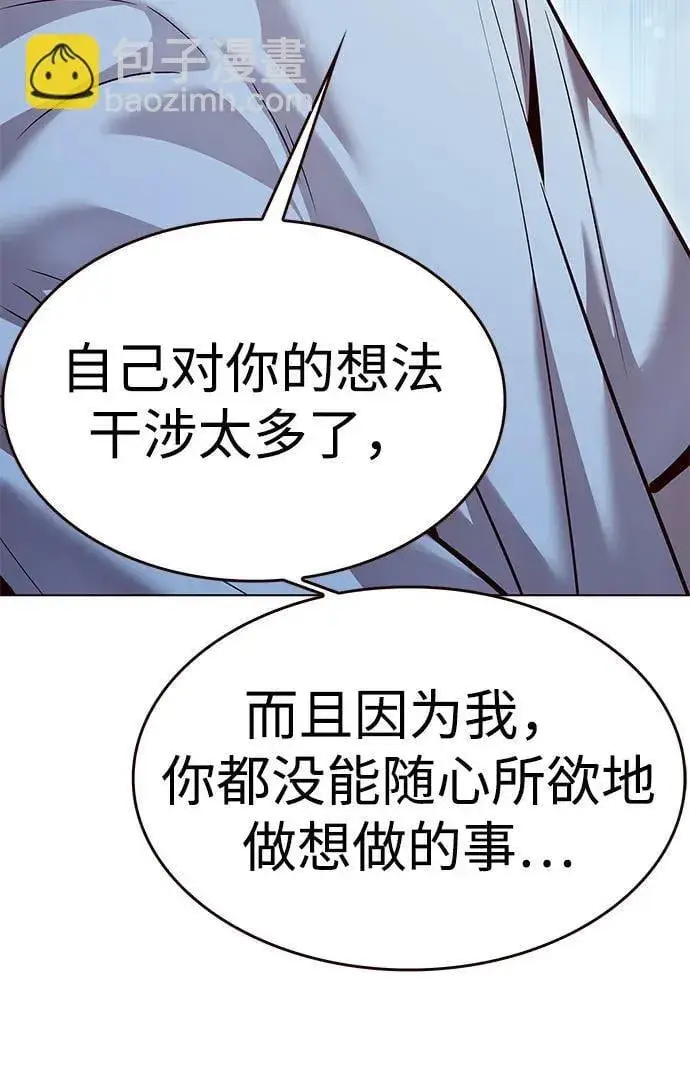 漫画《觉醒吧，铲屎官！》第309话第80张图