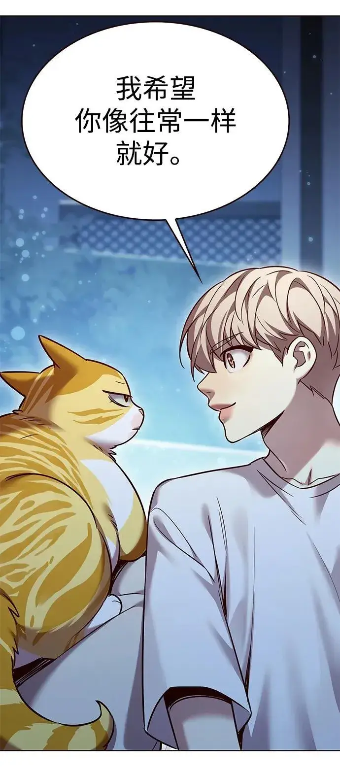 漫画《觉醒吧，铲屎官！》第309话第81张图