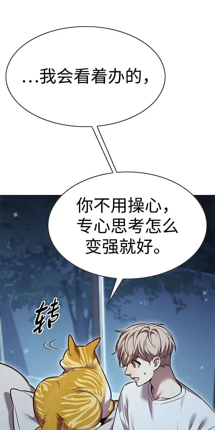 漫画《觉醒吧，铲屎官！》第309话第84张图