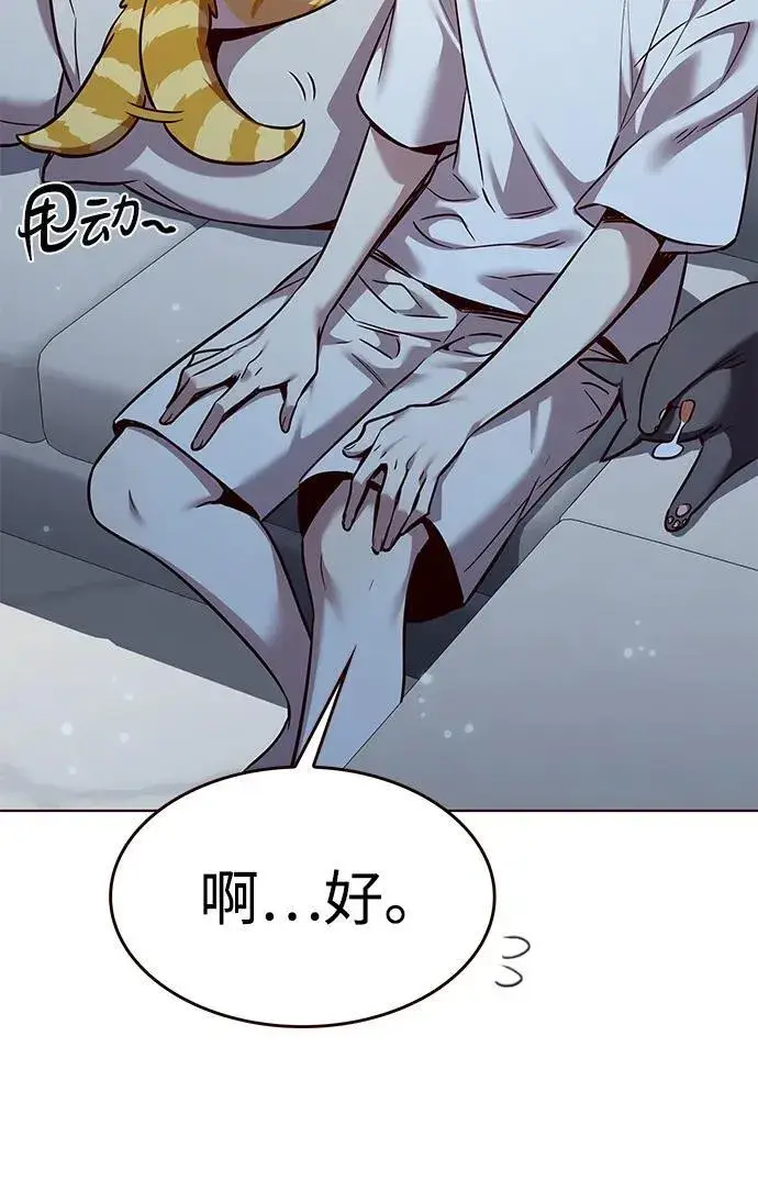 漫画《觉醒吧，铲屎官！》第309话第85张图