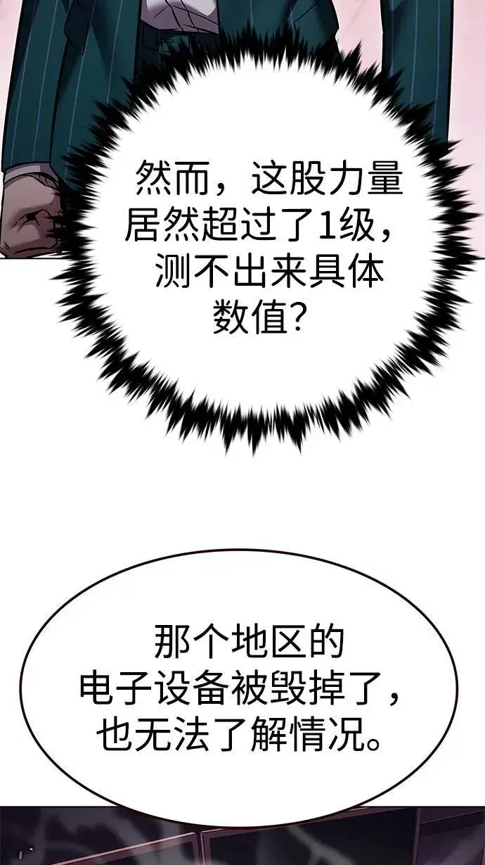 漫画《觉醒吧，铲屎官！》第310话第10张图
