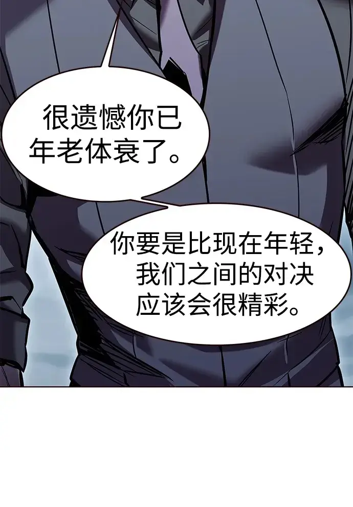 漫画《觉醒吧，铲屎官！》第310话第100张图