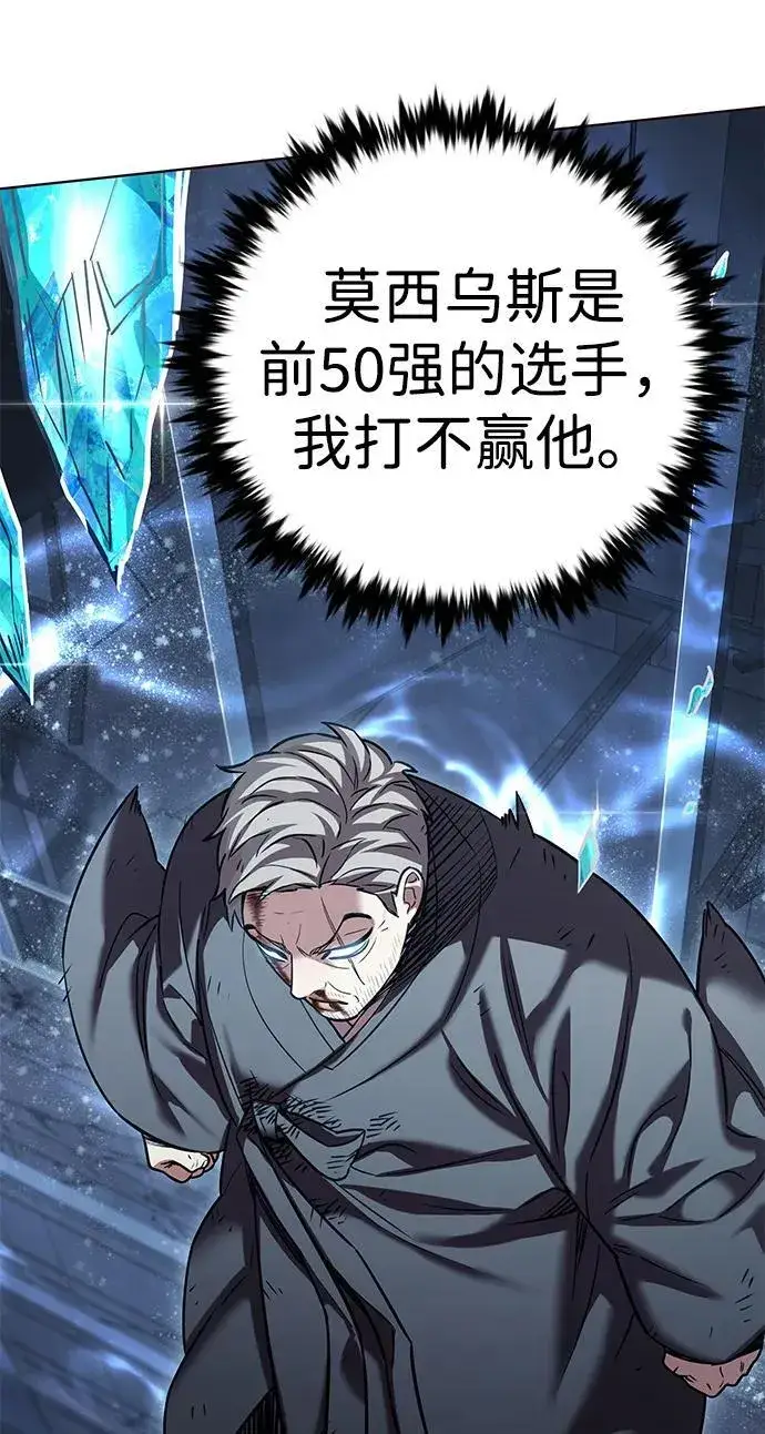 漫画《觉醒吧，铲屎官！》第310话第107张图