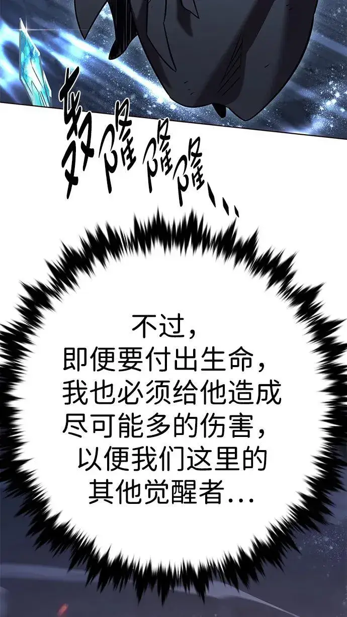 漫画《觉醒吧，铲屎官！》第310话第108张图