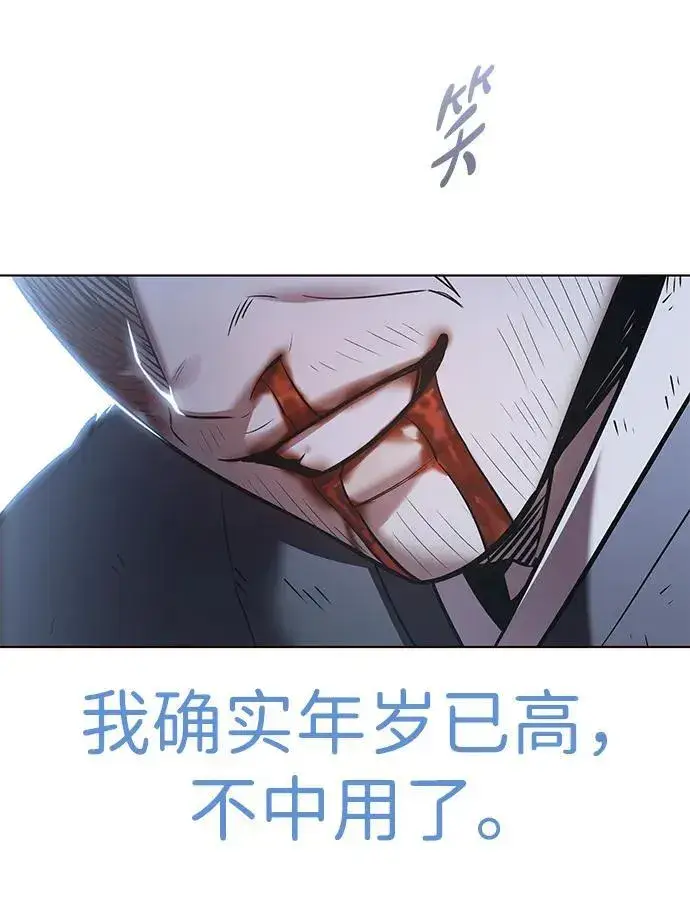 漫画《觉醒吧，铲屎官！》第310话第110张图