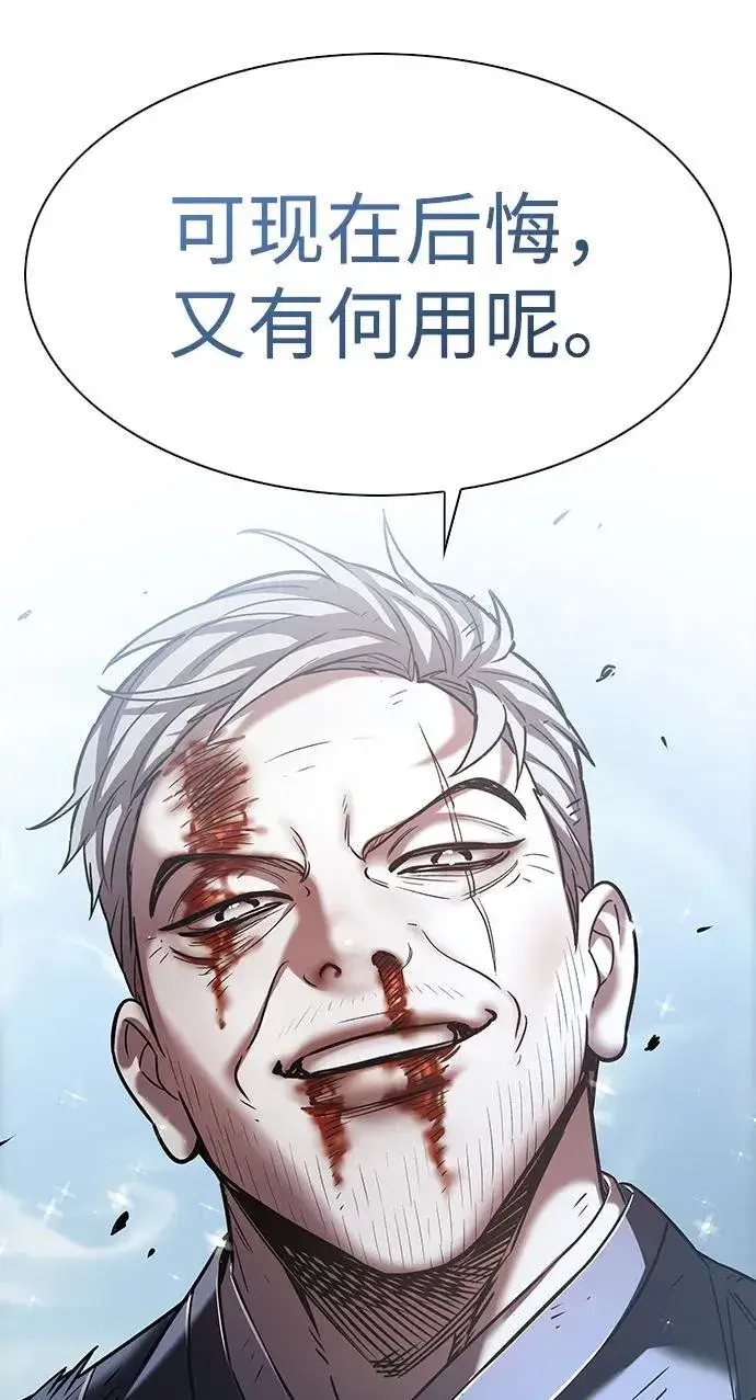 漫画《觉醒吧，铲屎官！》第310话第111张图