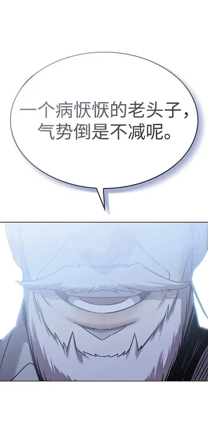 漫画《觉醒吧，铲屎官！》第310话第114张图