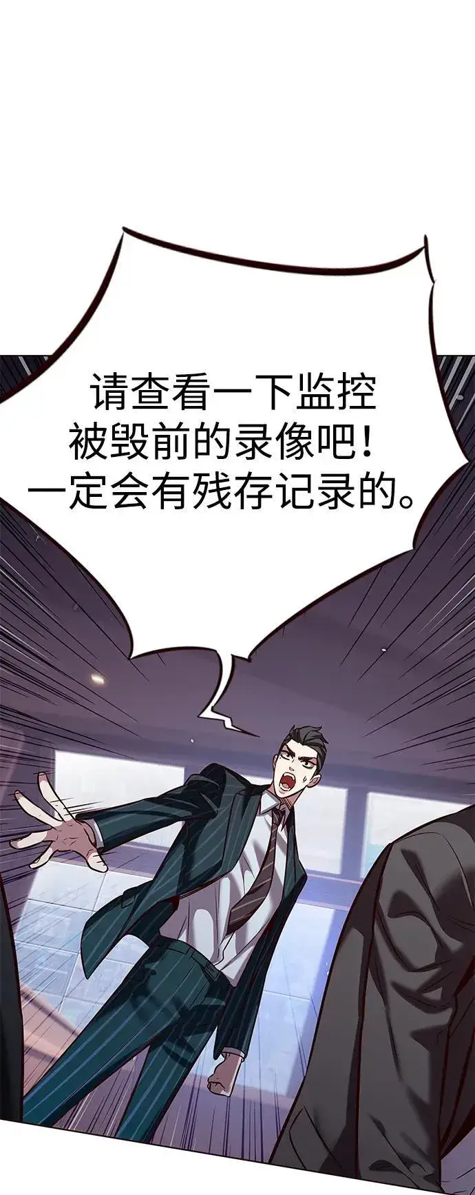 漫画《觉醒吧，铲屎官！》第310话第12张图